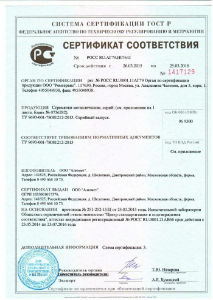 соответствия - Стремянки алюминиевые и стальные